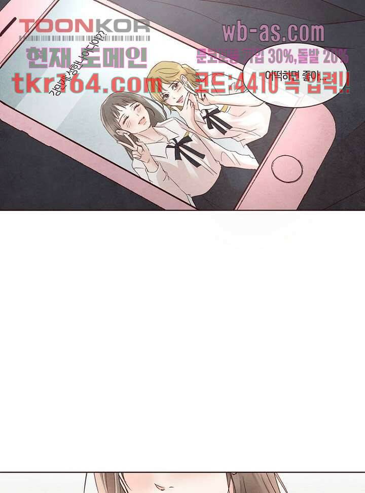 겨울과 봄사이 60화 64