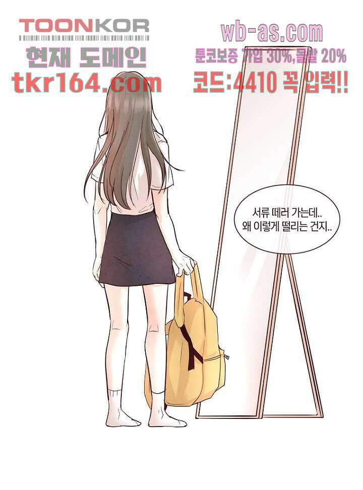 겨울과 봄사이 60화 66