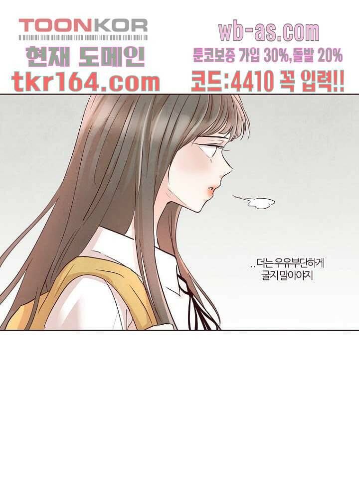 겨울과 봄사이 60화 67