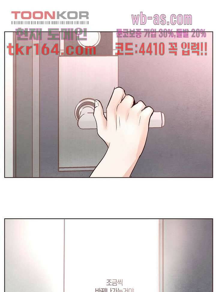 겨울과 봄사이 60화 68