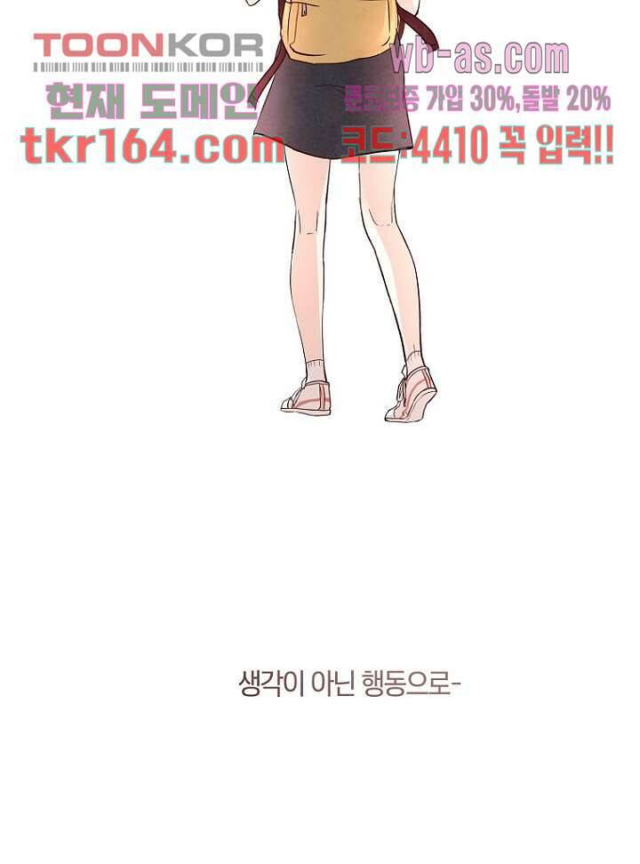 겨울과 봄사이 60화 70