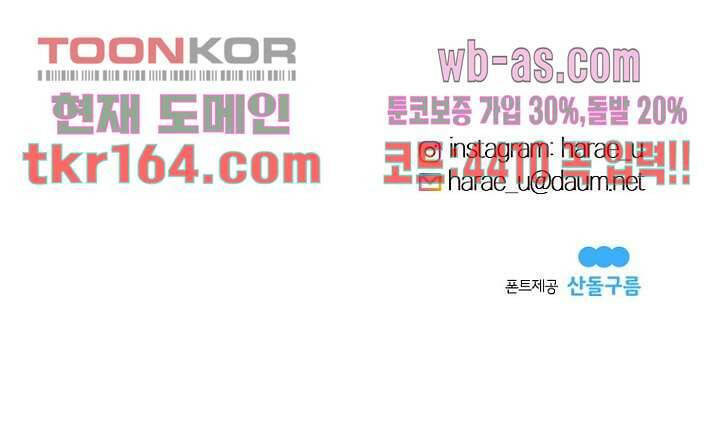 겨울과 봄사이 60화 71