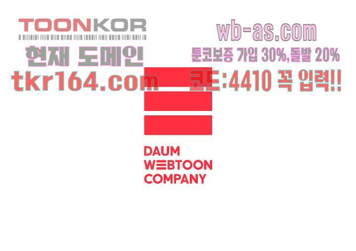 겨울과 봄사이 60화 72