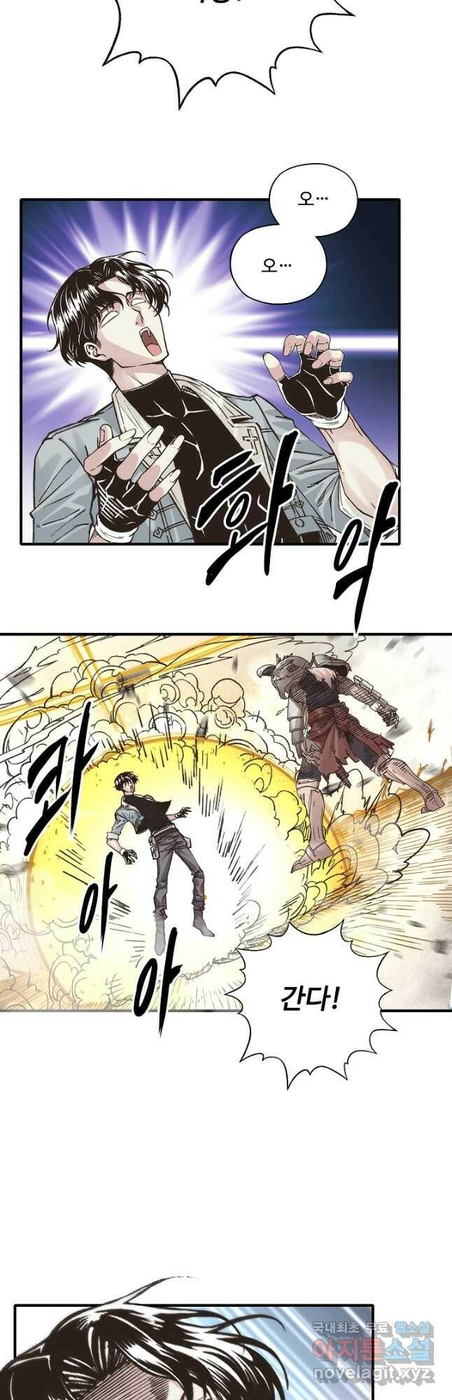 방어력만 만렙 플레이어 70화 14