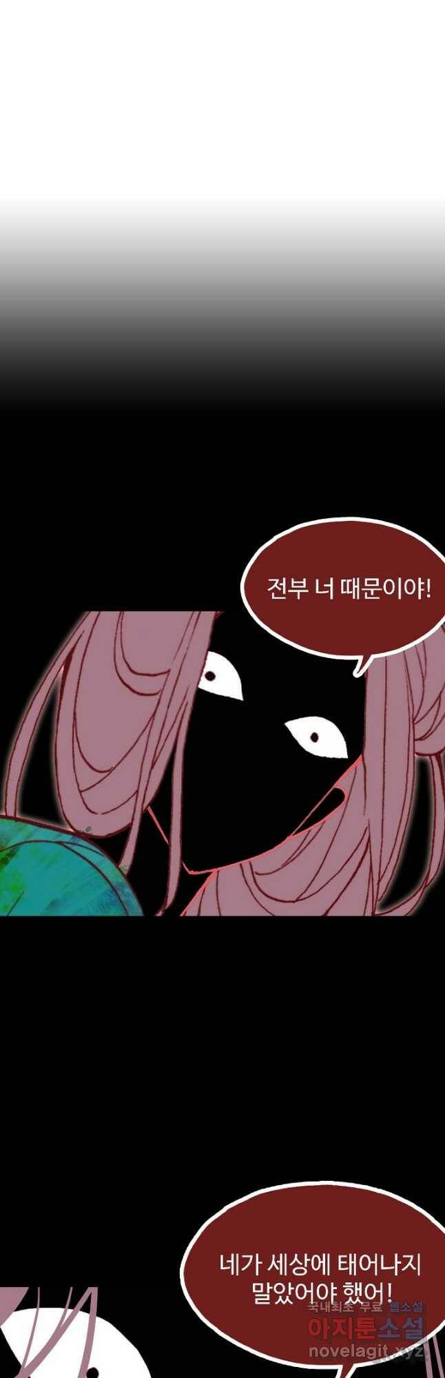 미남 폭군과 미식가 공주님 49화 2