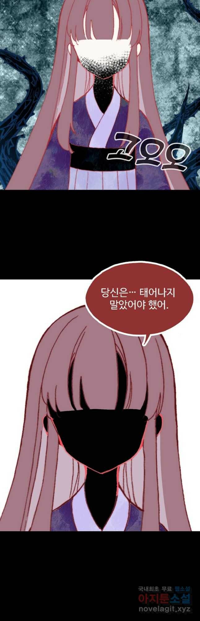 미남 폭군과 미식가 공주님 49화 6