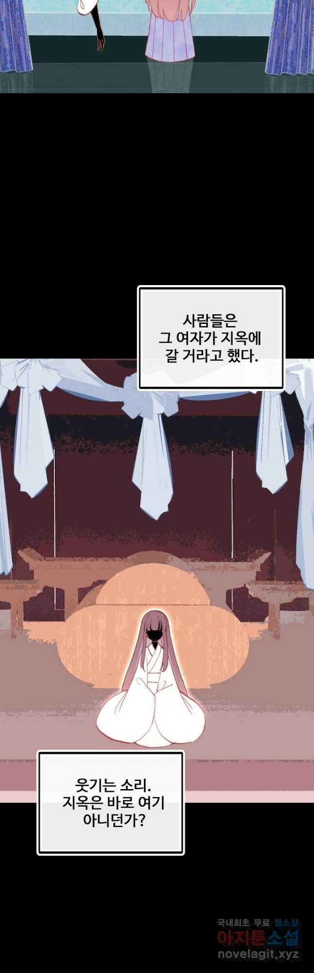 미남 폭군과 미식가 공주님 49화 8