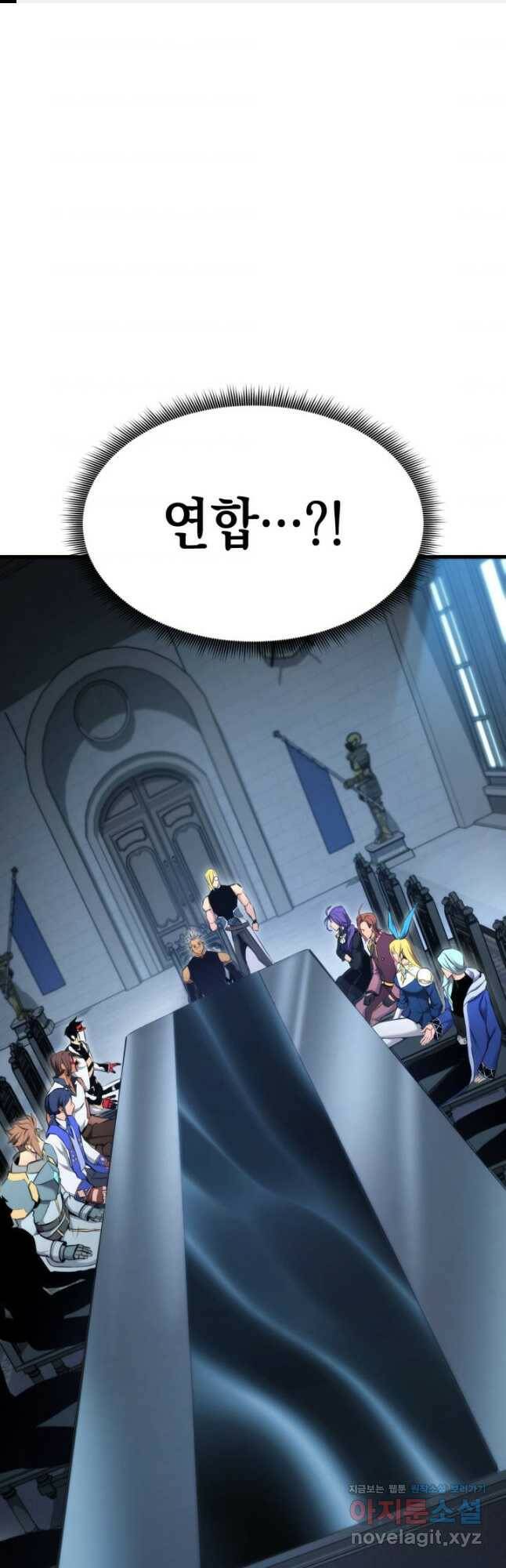 랭커의 귀환 83화 1