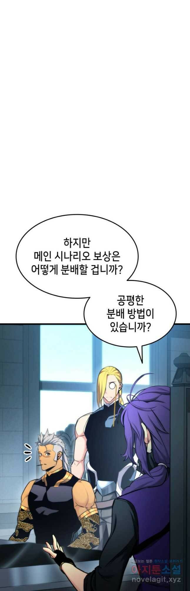 랭커의 귀환 83화 4