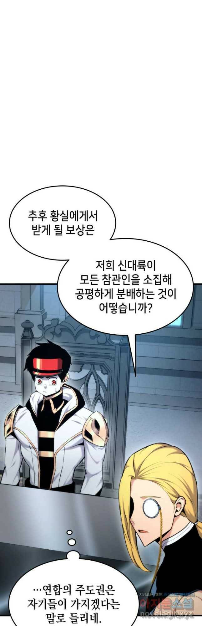 랭커의 귀환 83화 8