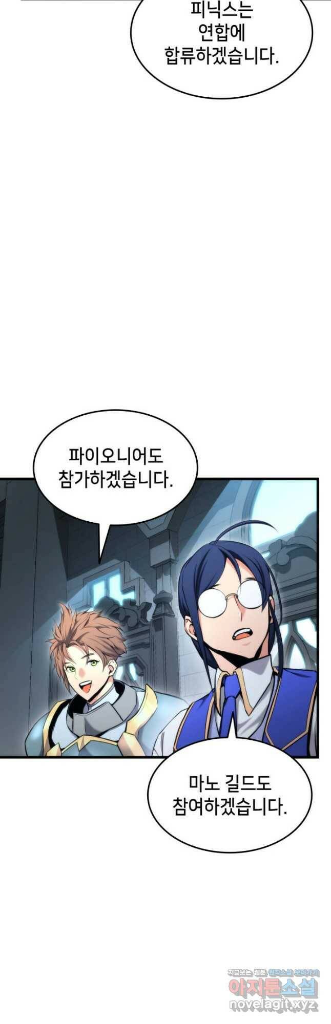 랭커의 귀환 83화 10