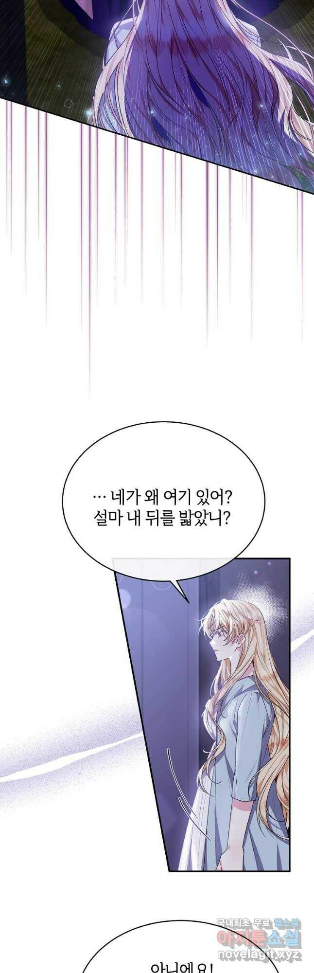 진짜 딸이 돌아왔다 34화 5