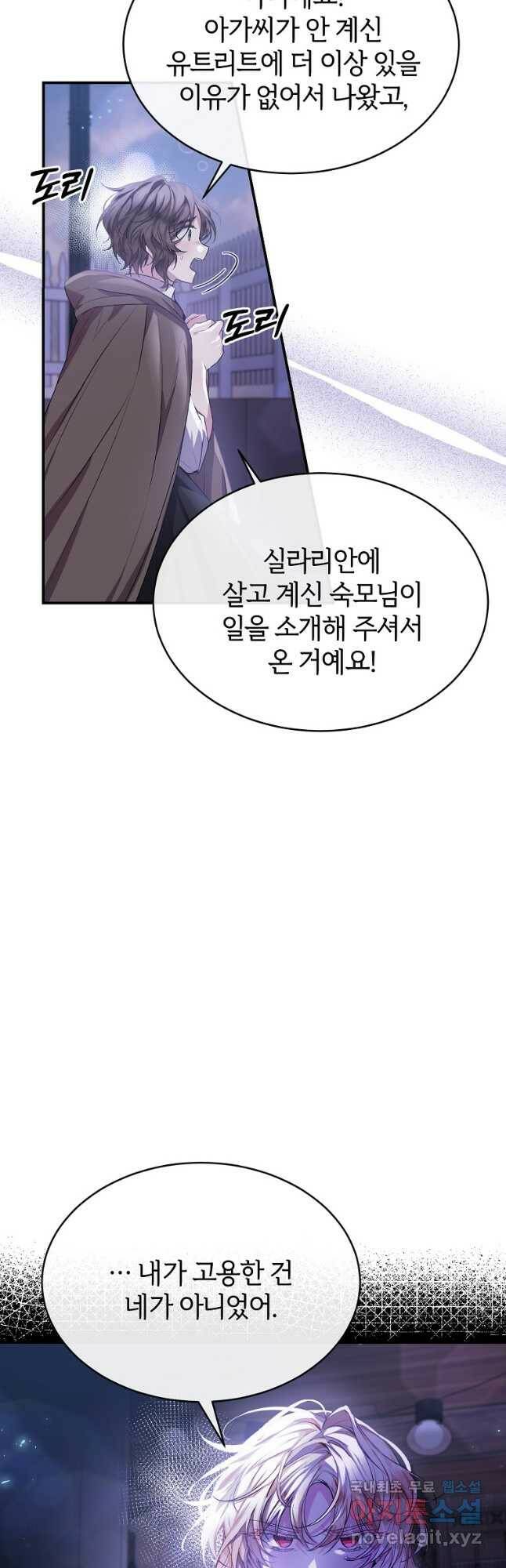 진짜 딸이 돌아왔다 34화 6