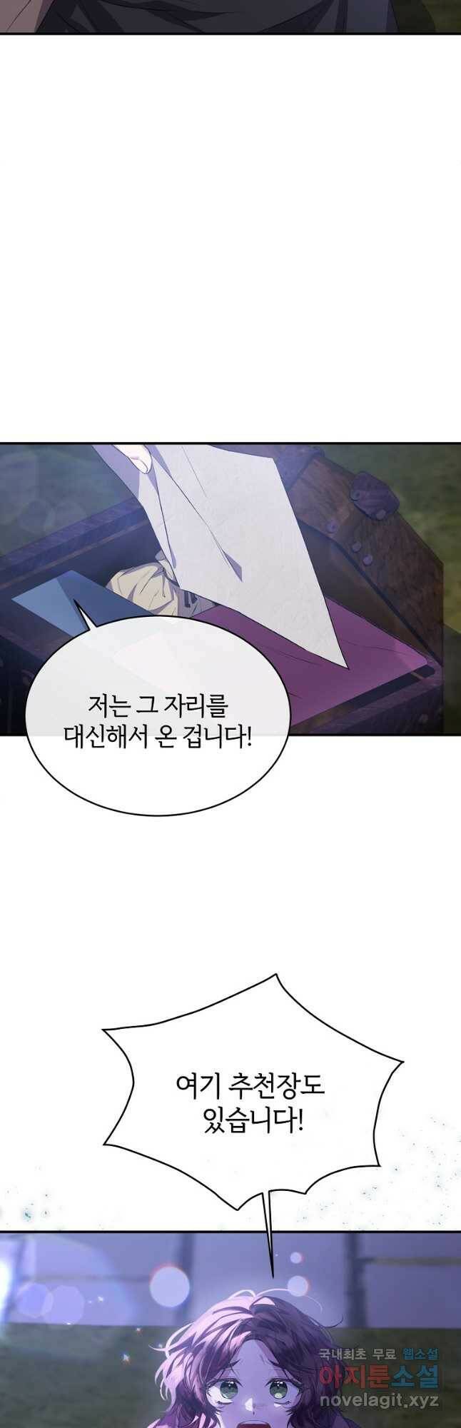 진짜 딸이 돌아왔다 34화 8
