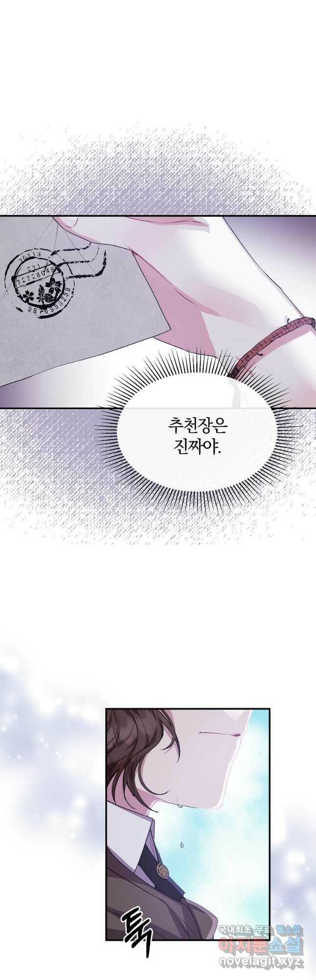 진짜 딸이 돌아왔다 34화 10
