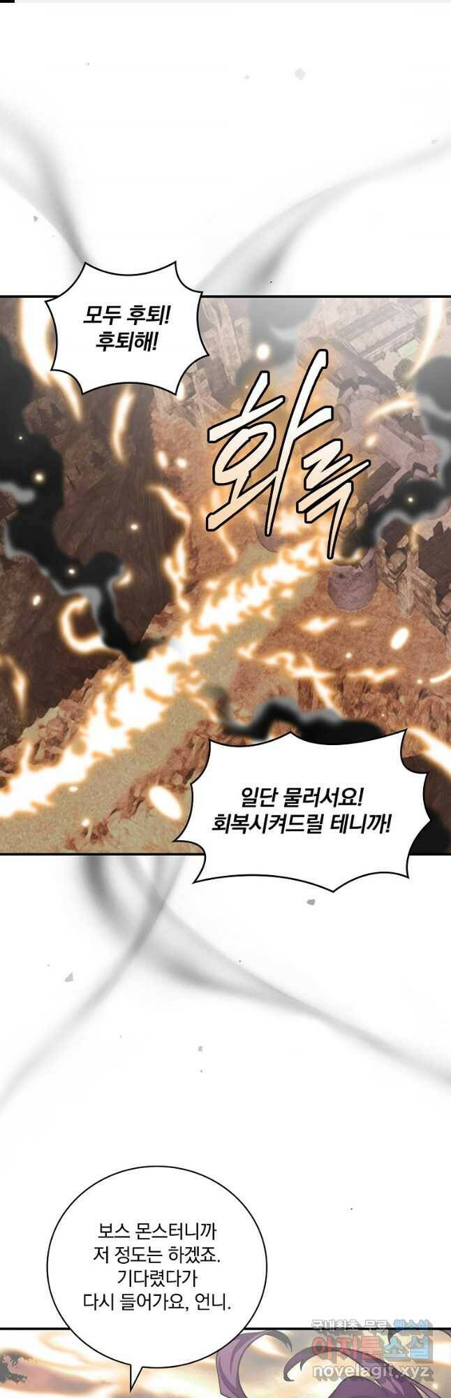 나는 될놈이다 149화 1