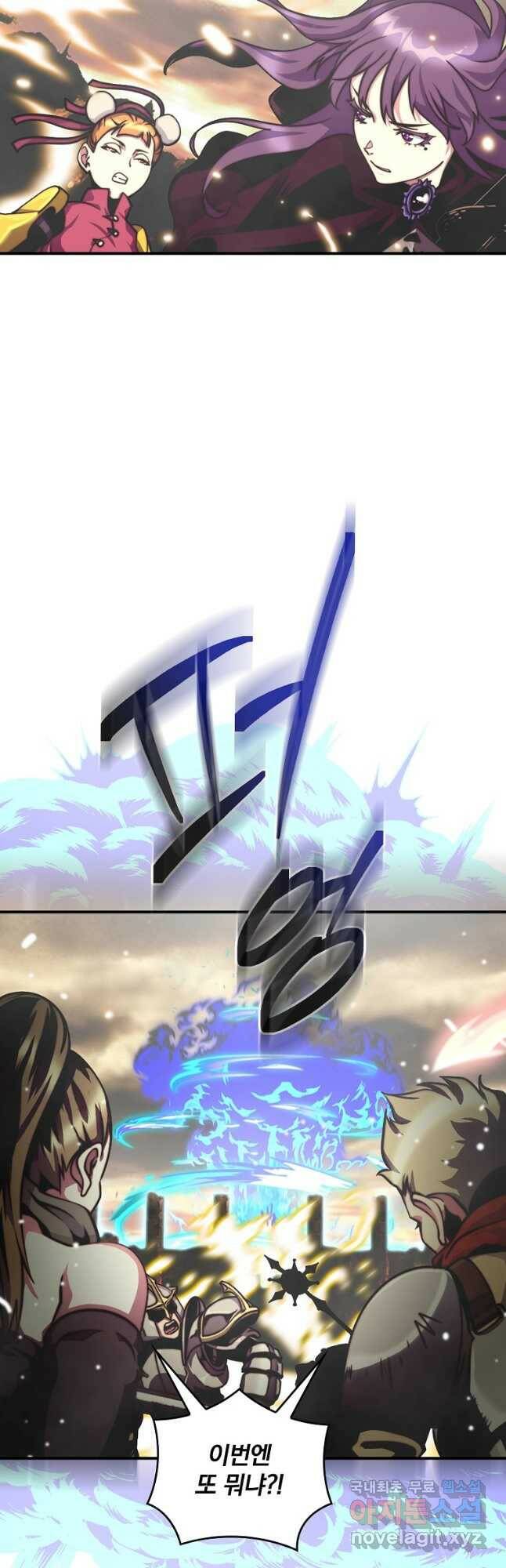 나는 될놈이다 149화 2