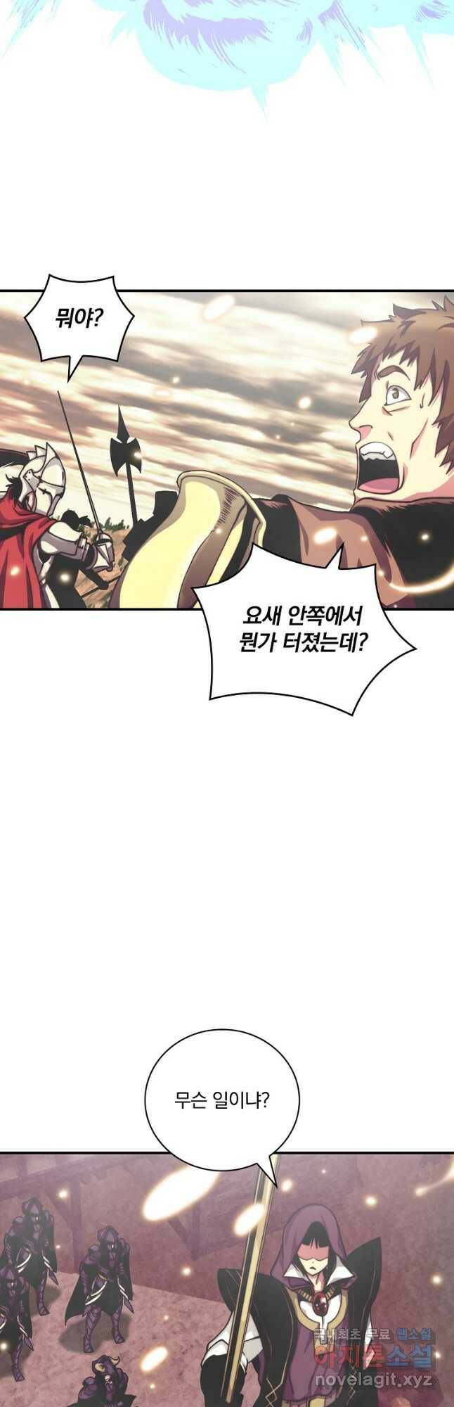 나는 될놈이다 149화 3