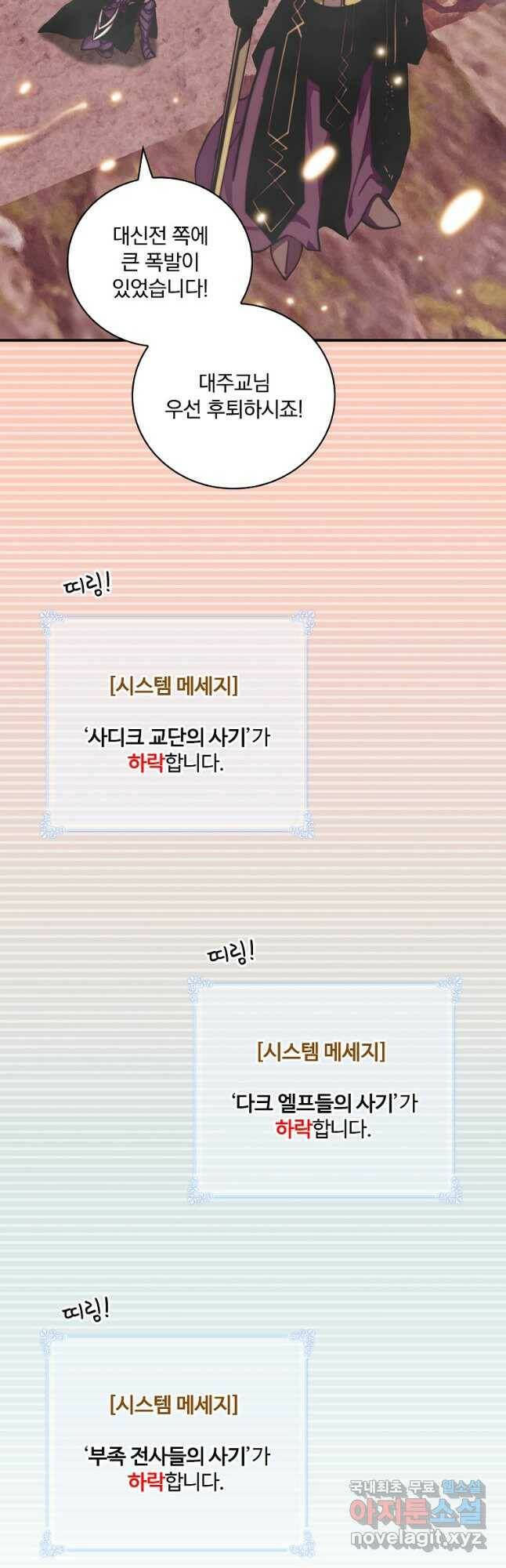나는 될놈이다 149화 4