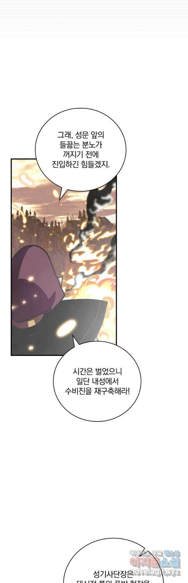 나는 될놈이다 149화 5