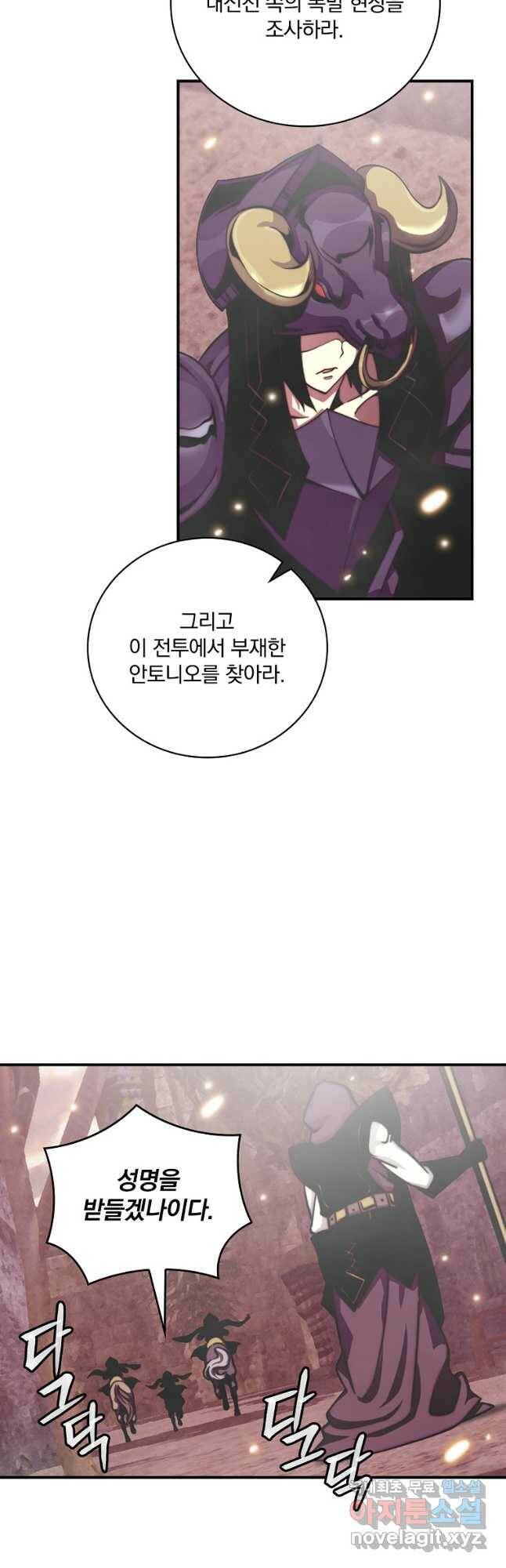 나는 될놈이다 149화 6