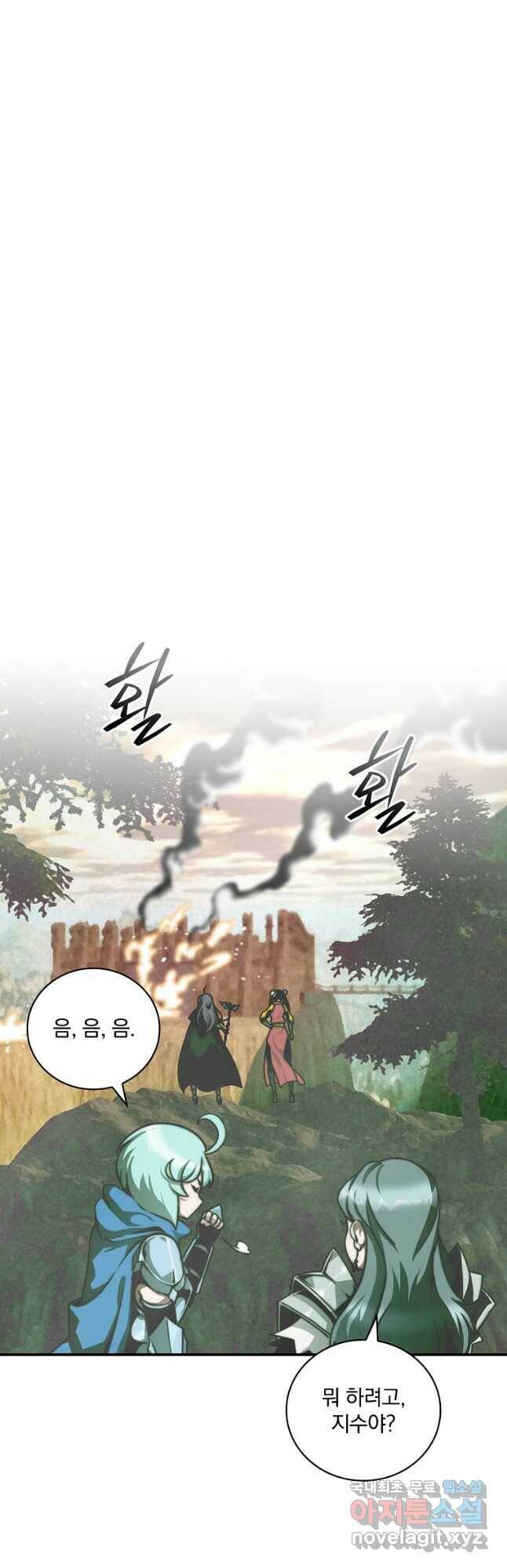 나는 될놈이다 149화 8
