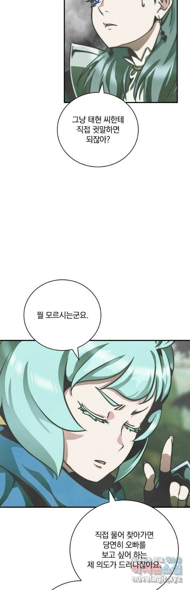 나는 될놈이다 149화 10