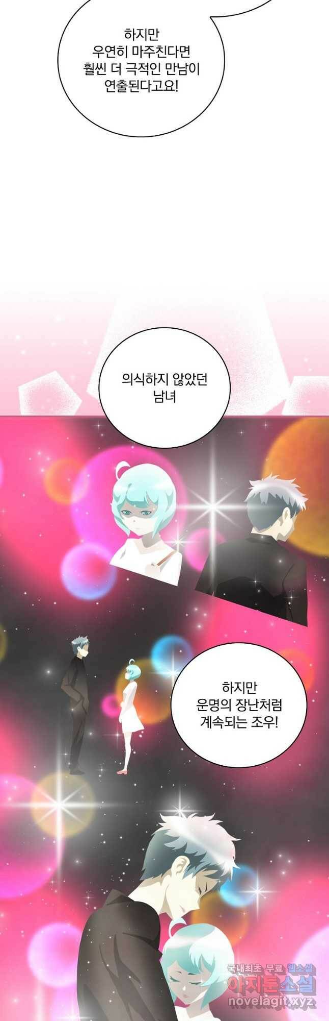 나는 될놈이다 149화 11