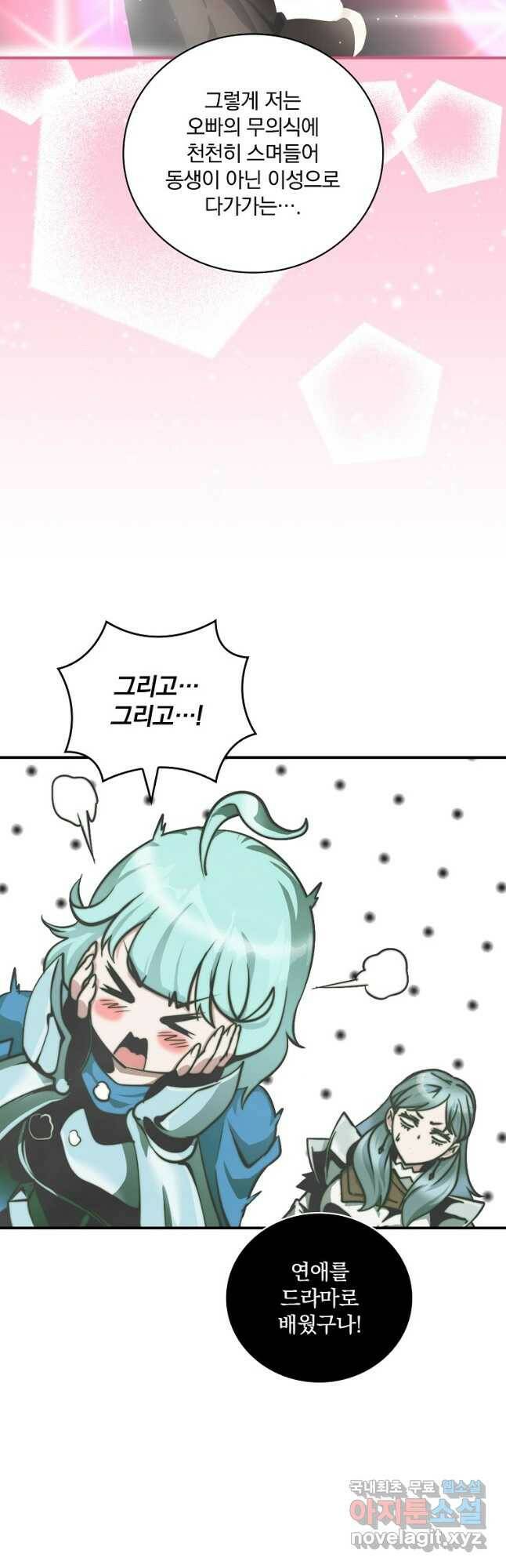 나는 될놈이다 149화 12