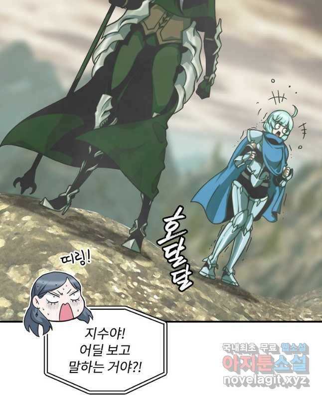 나는 될놈이다 149화 15