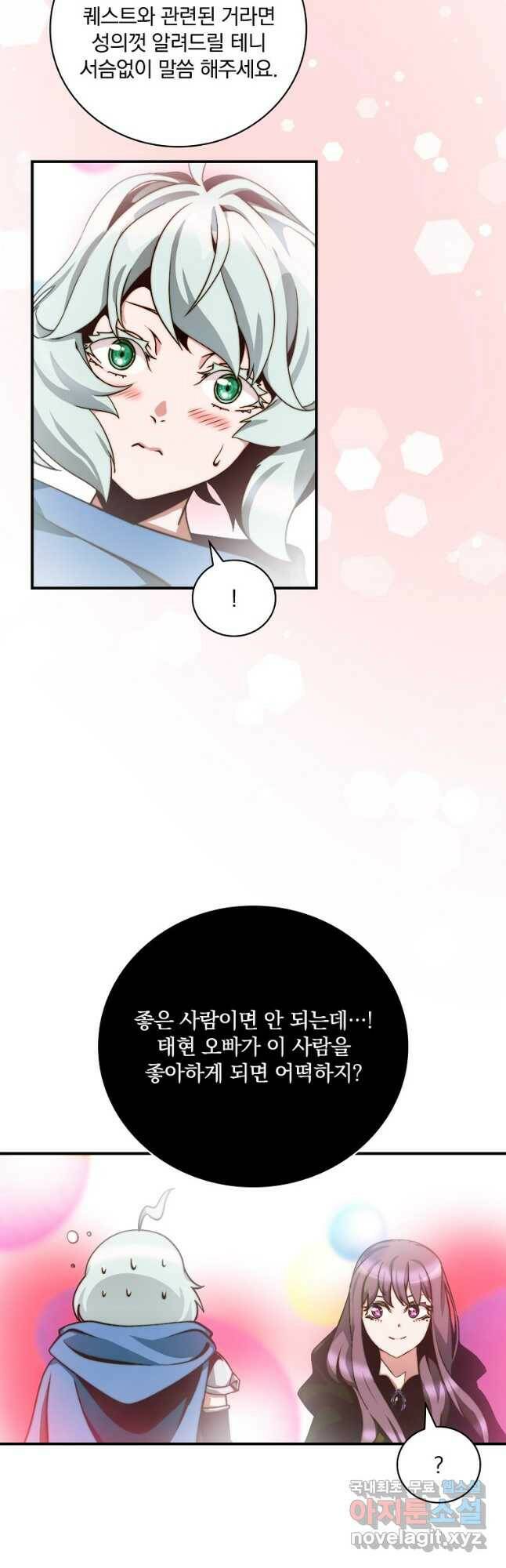 나는 될놈이다 149화 17