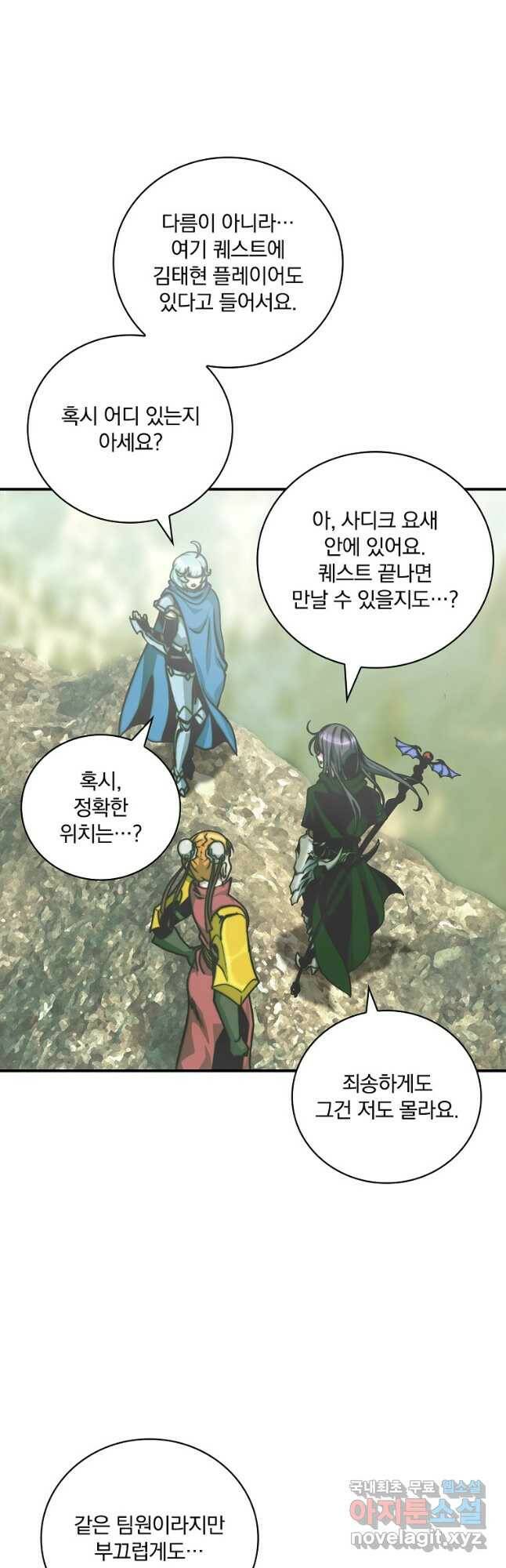 나는 될놈이다 149화 18