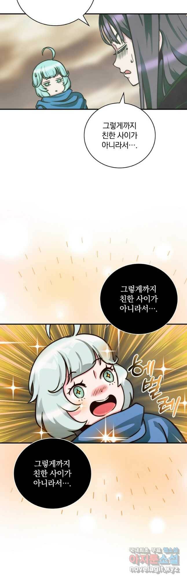 나는 될놈이다 149화 19