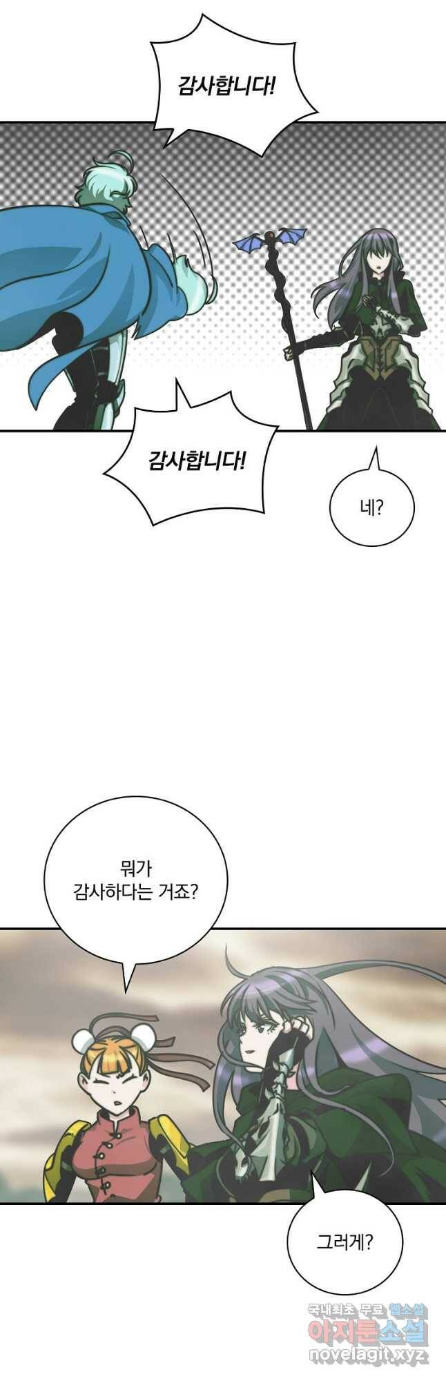 나는 될놈이다 149화 20