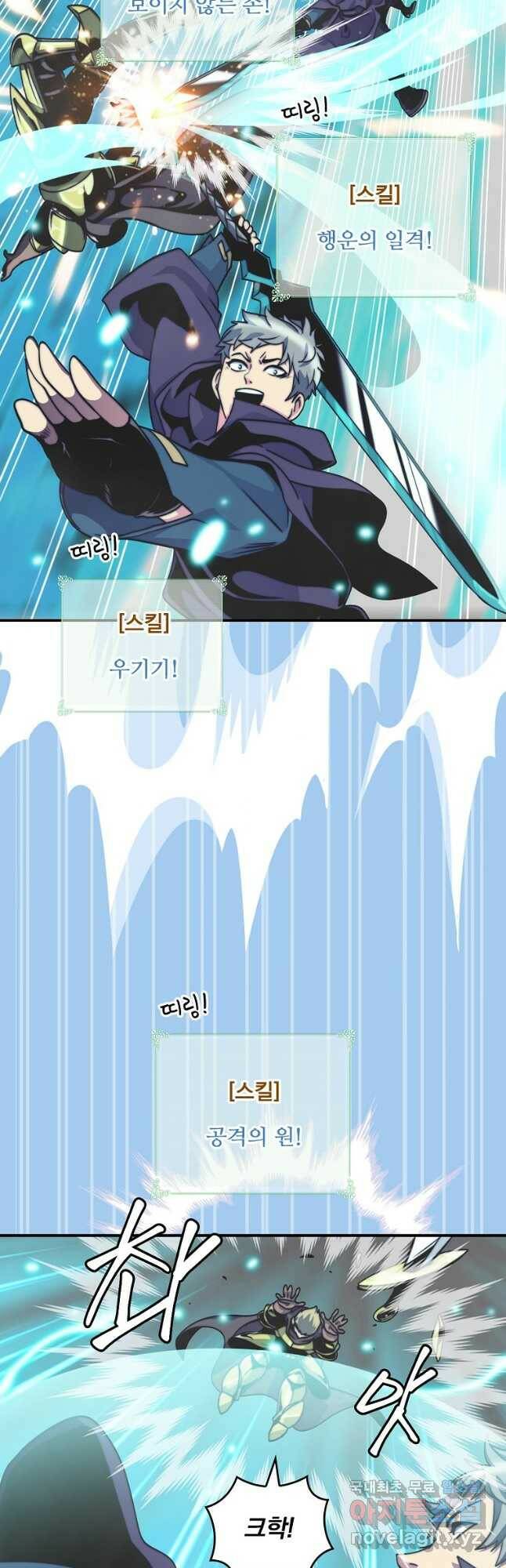 나는 될놈이다 149화 23