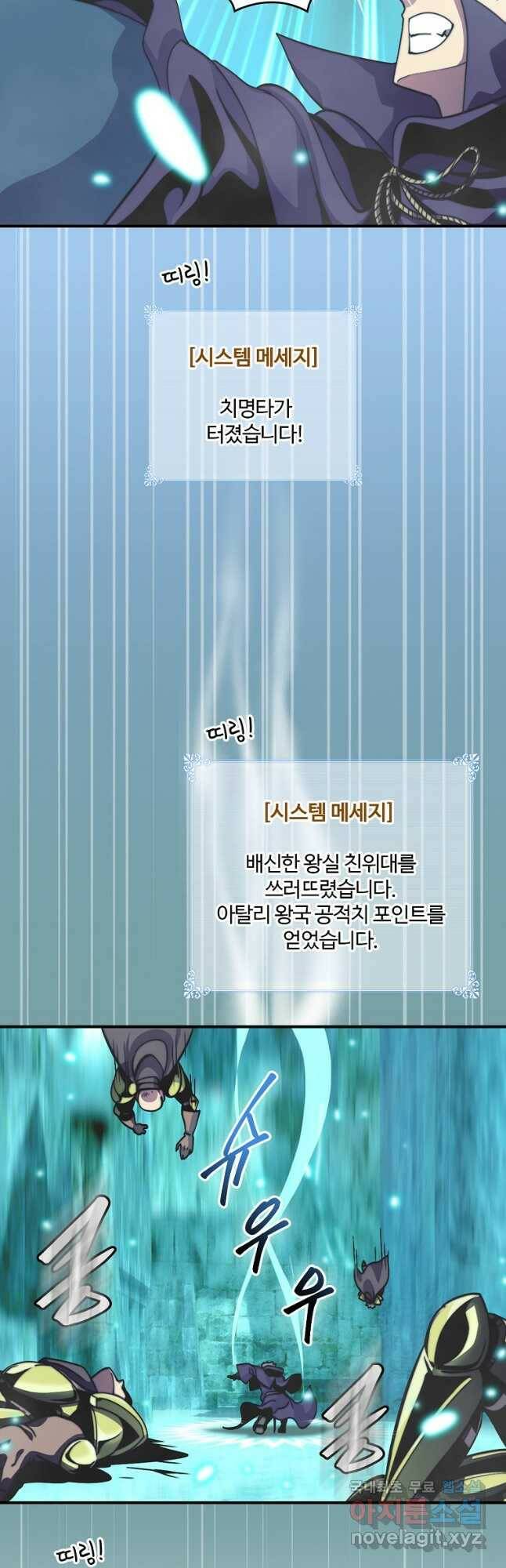나는 될놈이다 149화 24