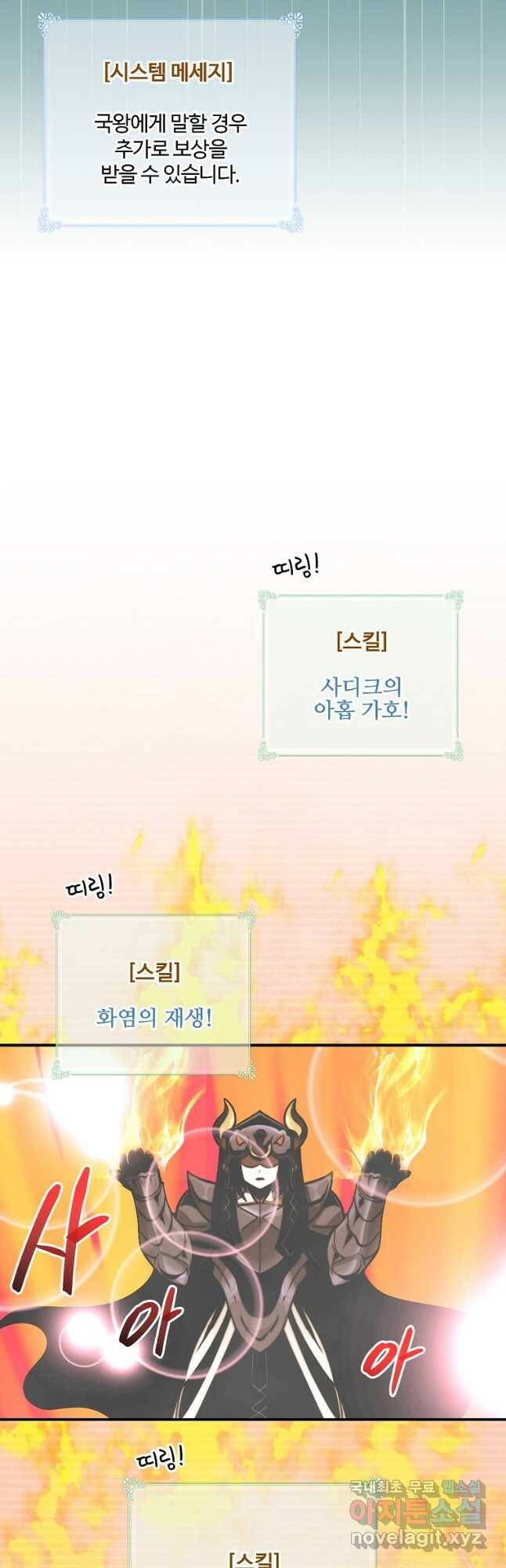 나는 될놈이다 149화 25
