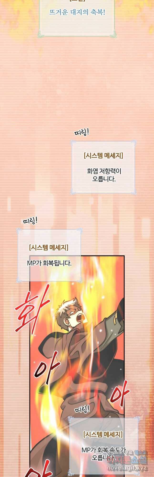 나는 될놈이다 149화 26