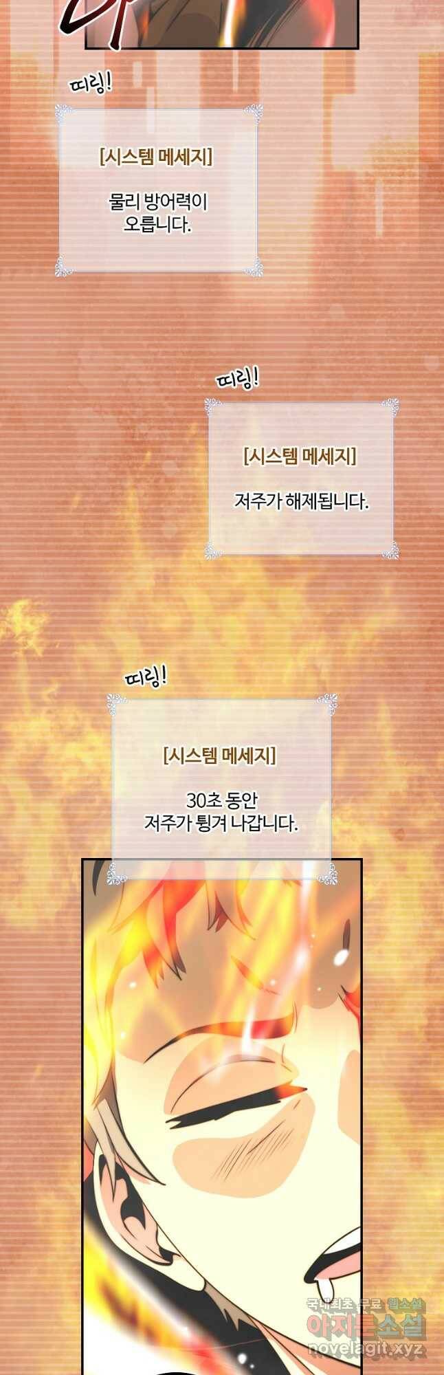 나는 될놈이다 149화 27