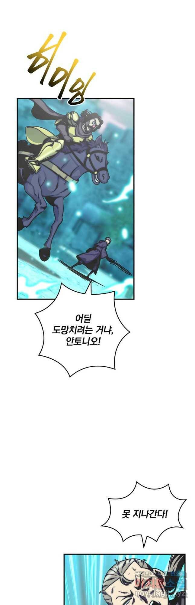 나는 될놈이다 149화 29
