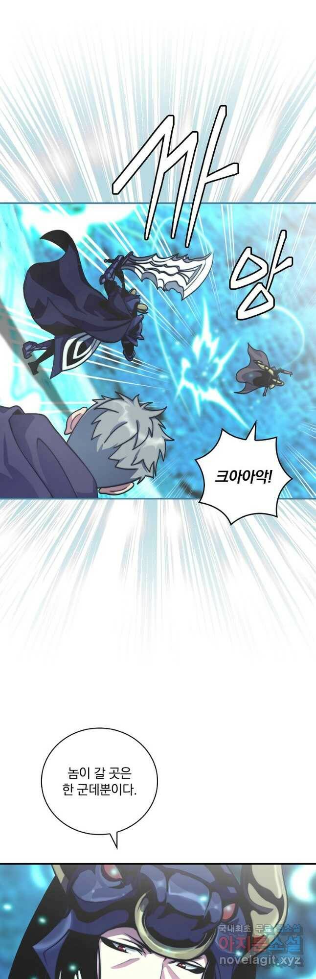 나는 될놈이다 149화 31