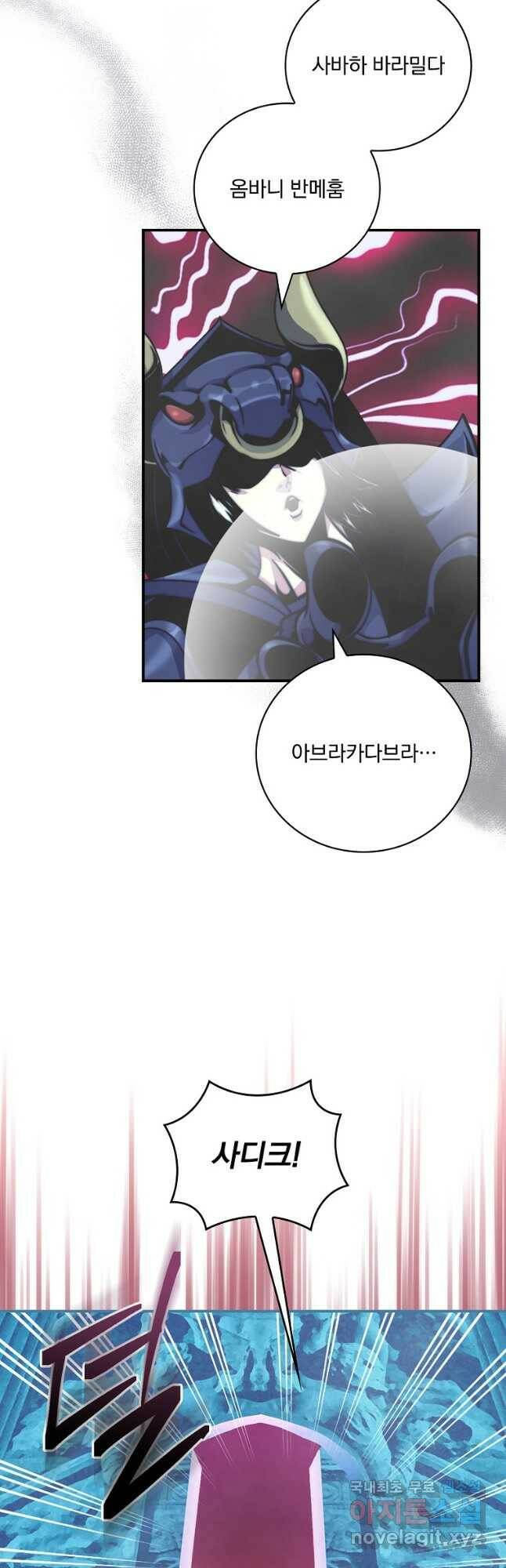 나는 될놈이다 149화 34