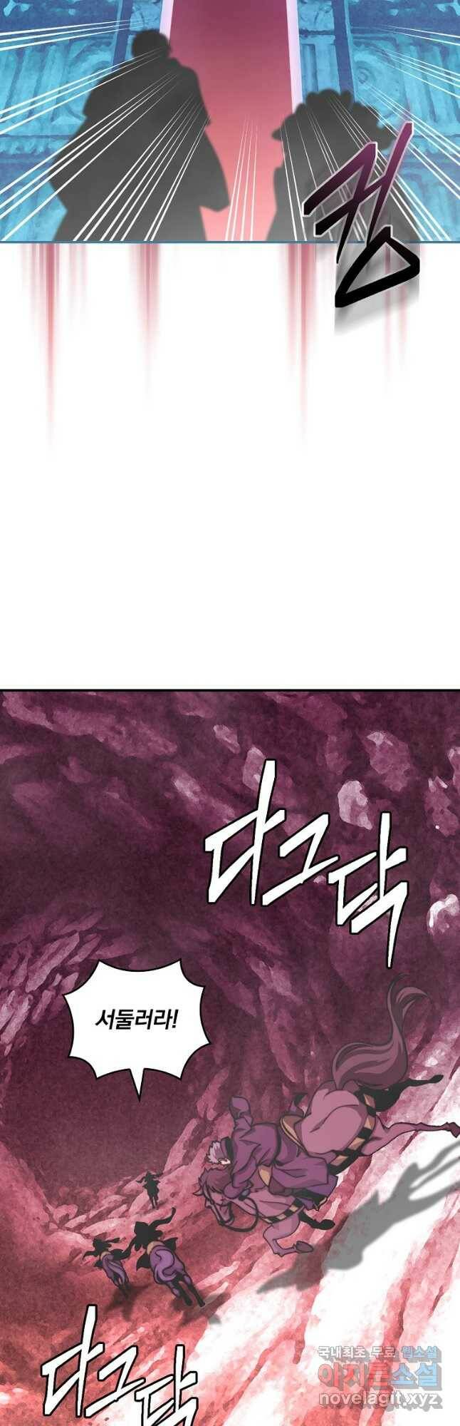 나는 될놈이다 149화 35