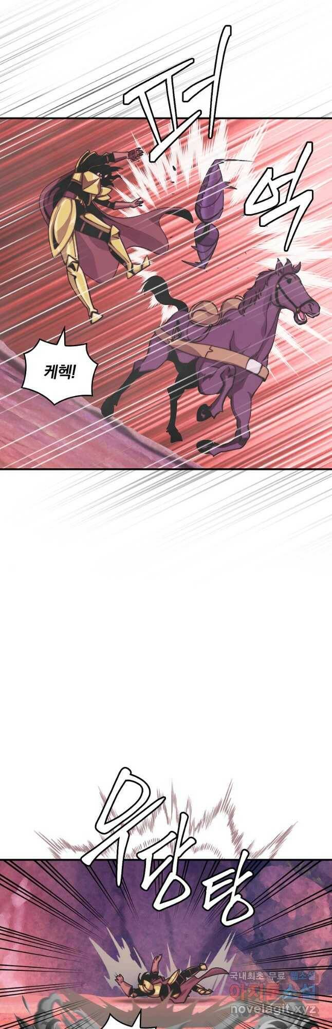 나는 될놈이다 149화 39