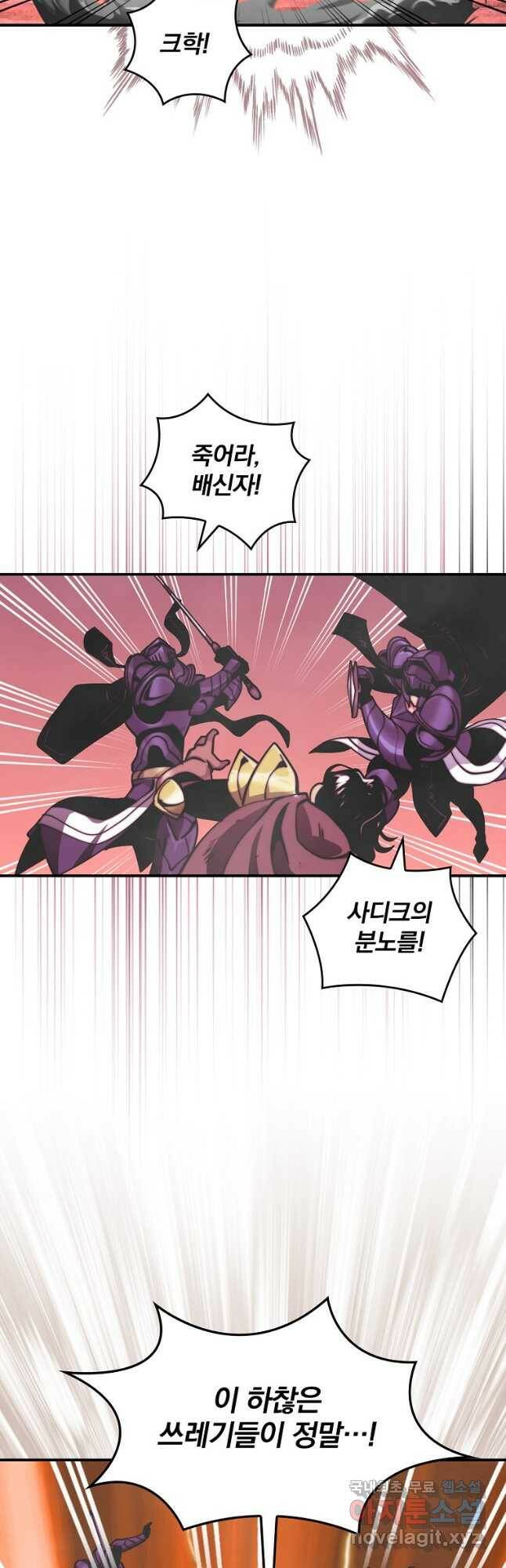 나는 될놈이다 149화 40