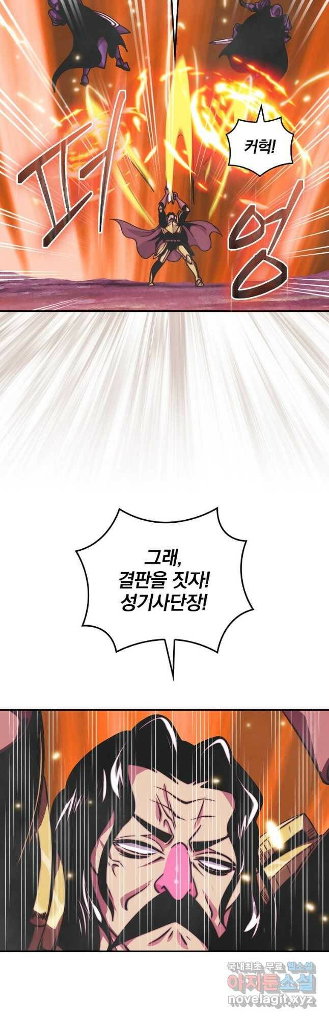 나는 될놈이다 149화 41