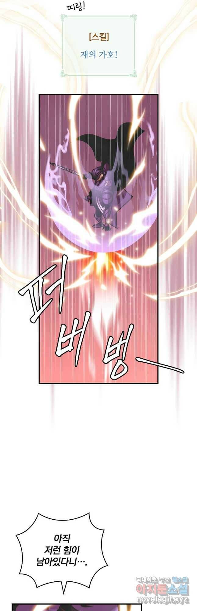 나는 될놈이다 149화 43