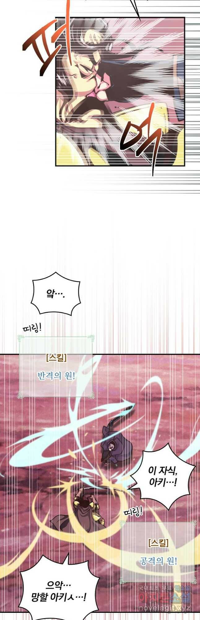 나는 될놈이다 149화 47