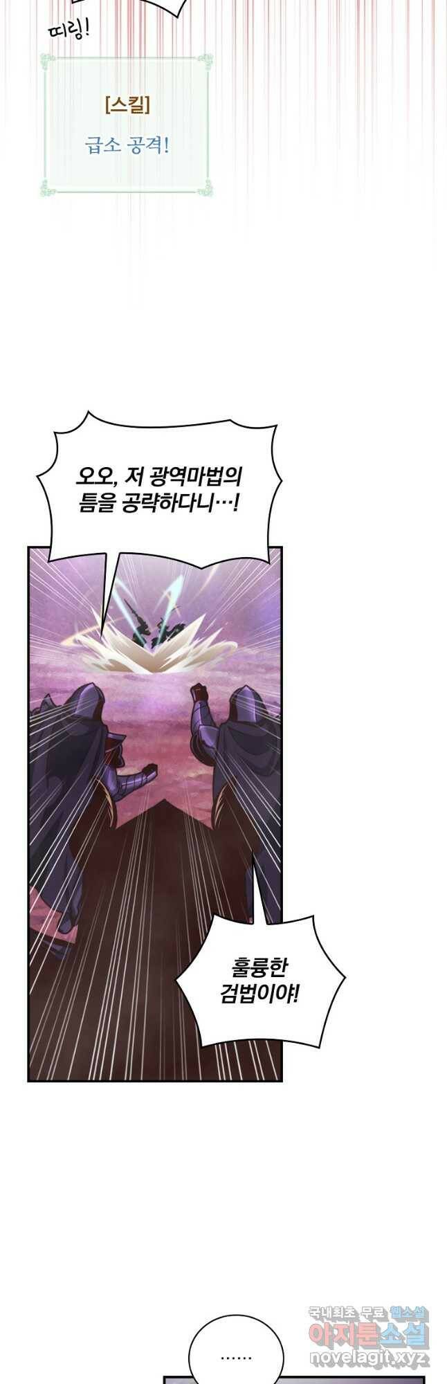 나는 될놈이다 149화 48