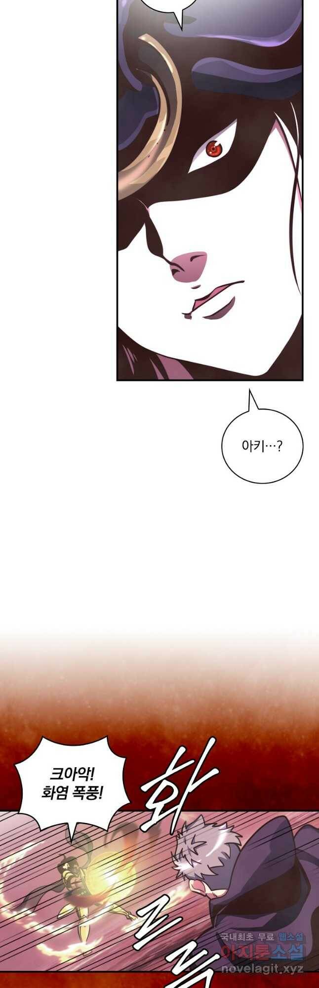 나는 될놈이다 149화 49